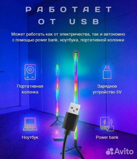 Лампа RGB, торшер, светильник, LED