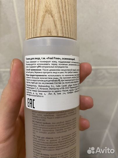 Тоник для лица