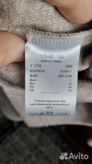 Джемпер женский