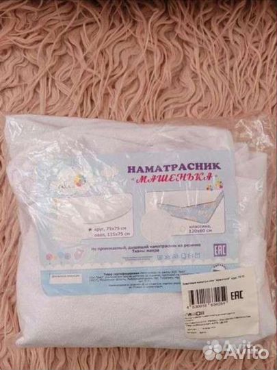 Матрас детский круглый + наматрасник