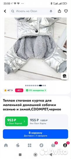 Теплый комбинезон для собак