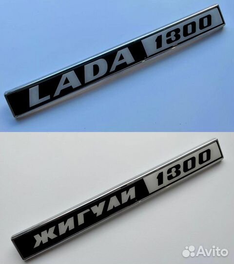 Коллекционный шильд багажника LADA 1300