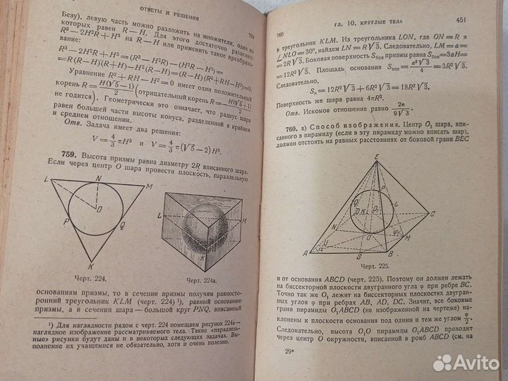 Книга сборник задач по элементарной математики