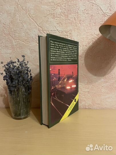 Шаннон Делл: Гиблое дело 1997г