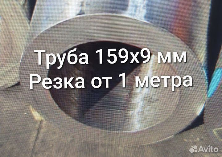 Труба оцинкованная 159х9 мм