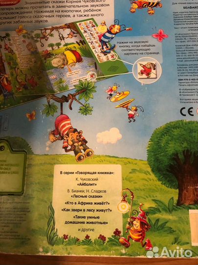 Книги детские музыкальные и обычные