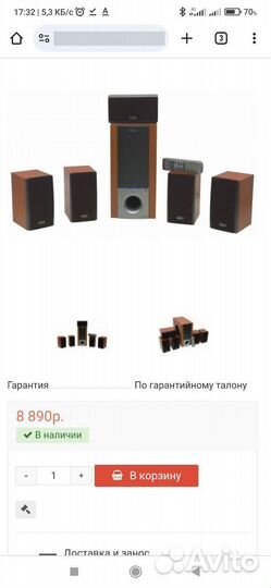 Акустическая система 5.1