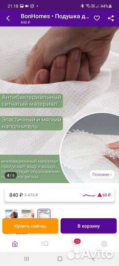 Подушка для ванны