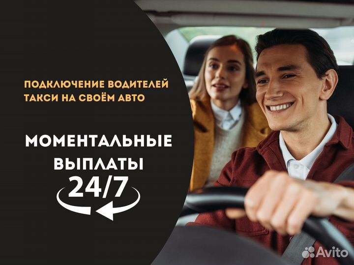 Водитель на своём авто Подработка