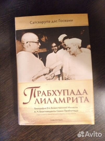 Вайшнавские книги