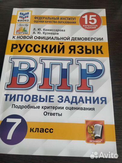 Школьные пособия