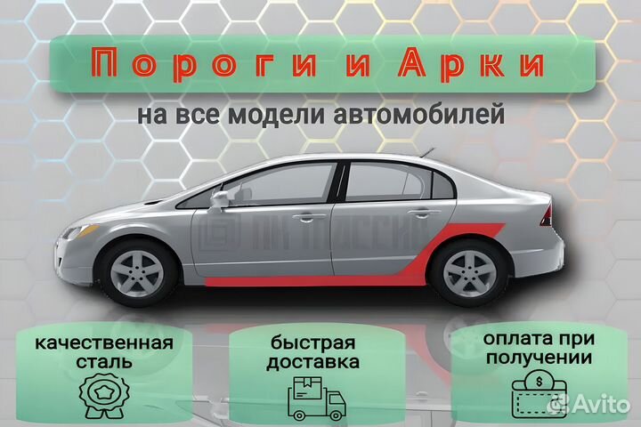Пороги ремонтные Opel Vectra C рестайлинг