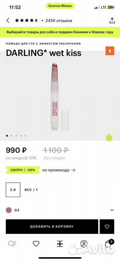 Набор косметики пакетом darling note viviene sabo