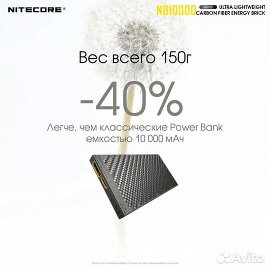 Повер банк nitecore NB10000 Gen2 Power Bank 10000