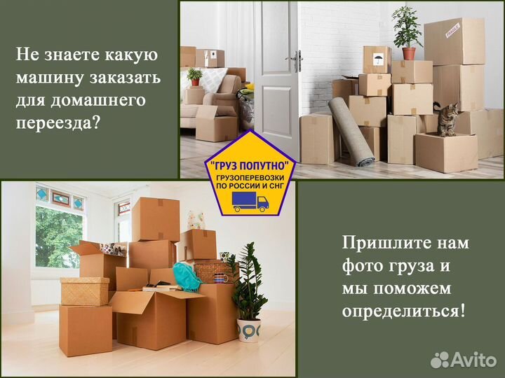 Грузоперевозки 10-ти тонник