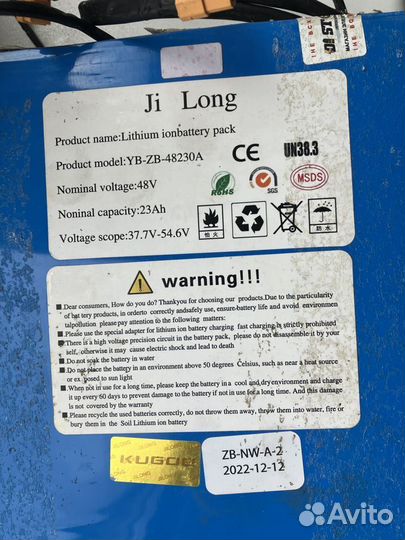 Аккумулятор Kugoo G-Booster