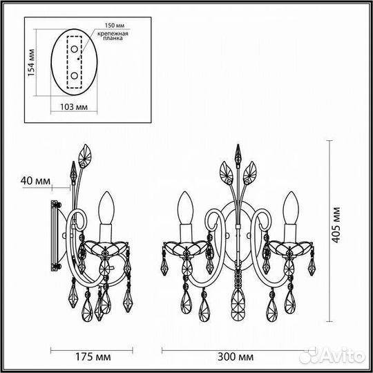 Бра Odeon Light Versia 4977/2W