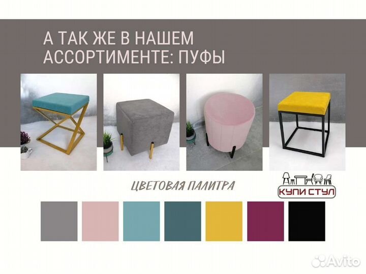 Стул «Чили Cat»