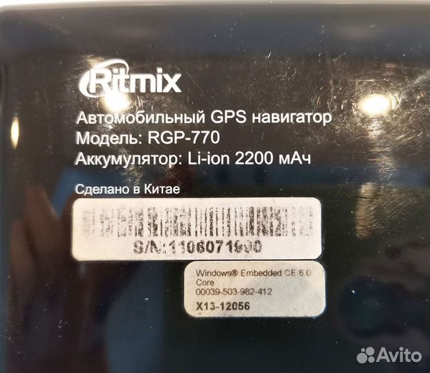 Навигатор Ritmix RGP-770