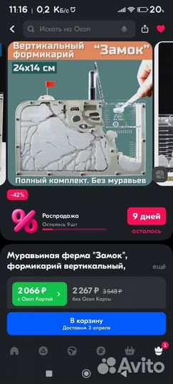 Муравьиная ферма 