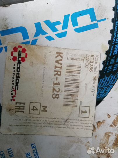 Ремень грм Ford focus 1 1,6 16v