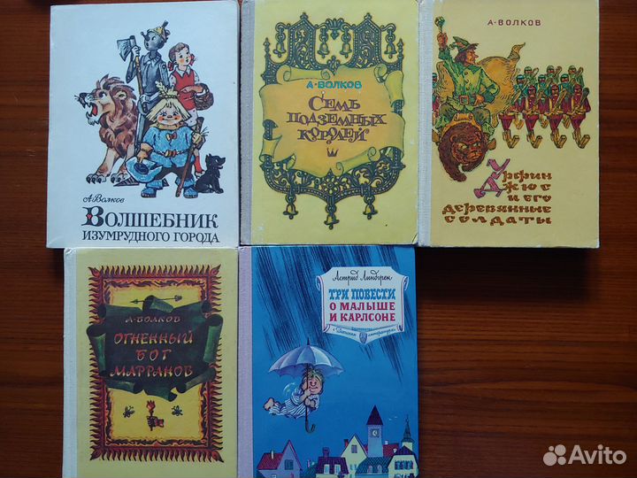 Детские книги СССР