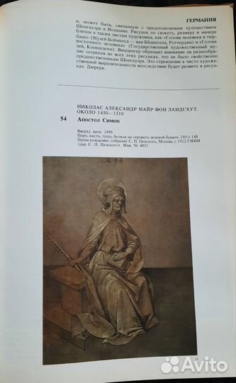 Западноевропейский рисунок