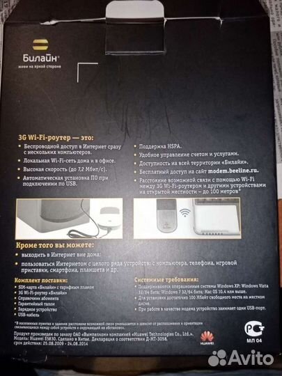 Модемы и роутеры