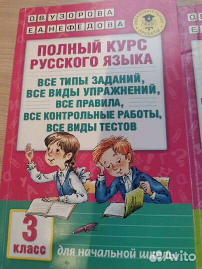 Учебники 2-3 класс