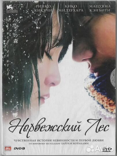 Амели, ешь молись люби DVD