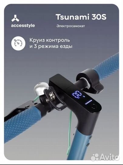 Электросамокат новый Tsunami 30S