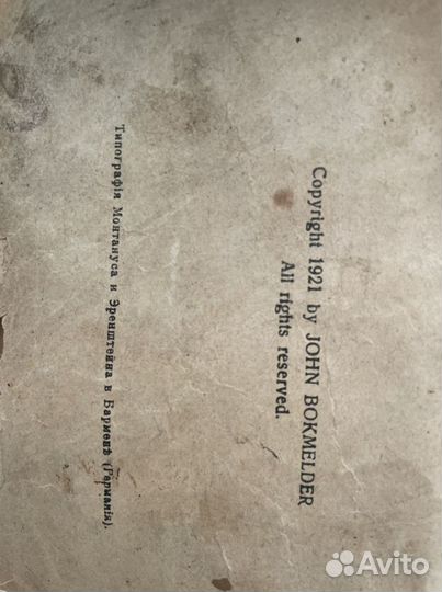 Антикварные книги