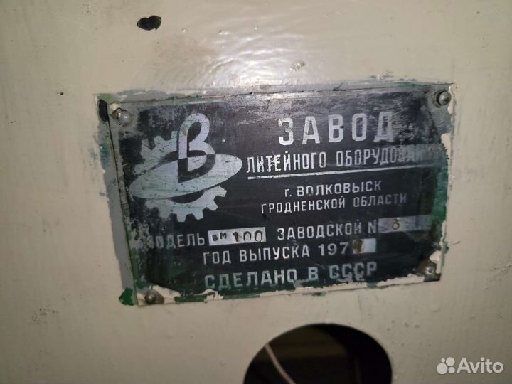 Вм-100 абразивная виброгалтовка бу