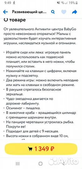 Развивающий игровой центр Babygo