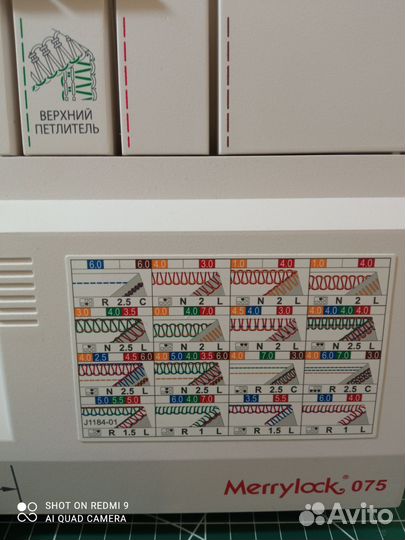 Коверлок merrylock 075