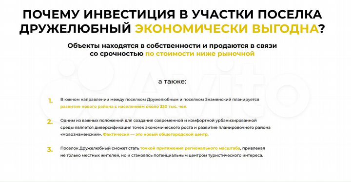 Участок 3,2 га (ИЖС)