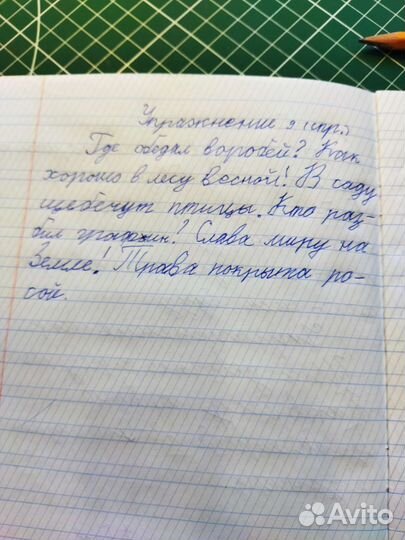 Нейропсихолог