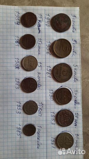 Монеты СССР продаю