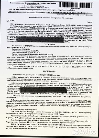 Юрист/Иск/отмена судебного приказа /суд