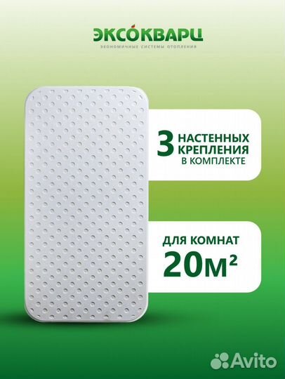 Обогреватель кварцевый Эксо Эко энергосберенабщий