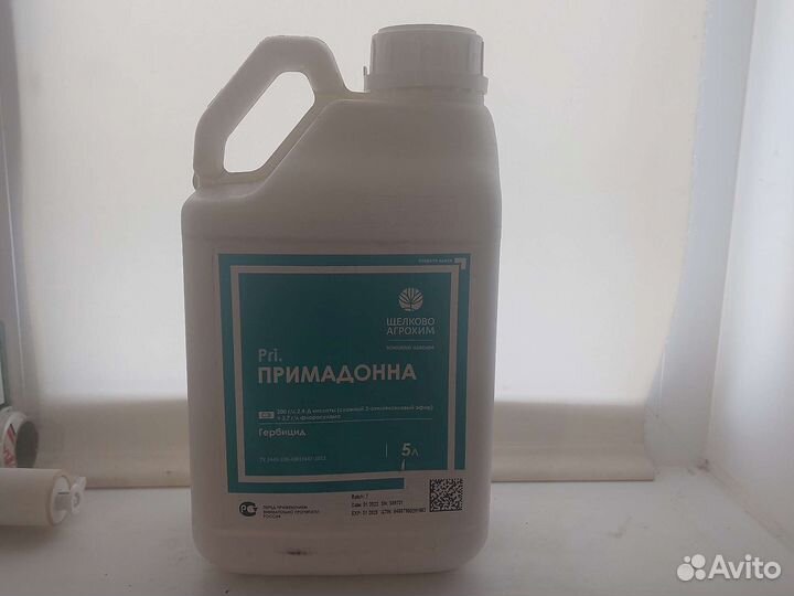 Гербицид примадонна