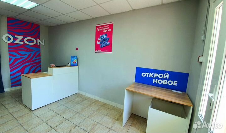 Продаю пвз Озон, готовый бизнес
