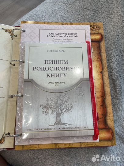 Родословная книга