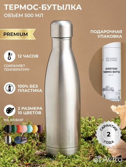 Новые термобутылки 500 мл