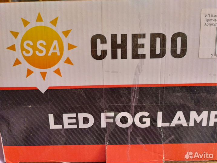 Противотуманные фары toyota