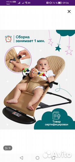 Шезлонг детский