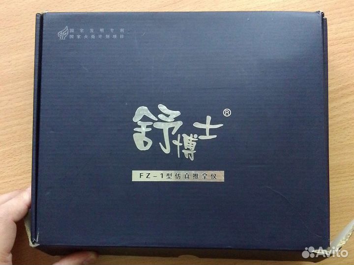 Лечебные раретный японский аппарат рабочий