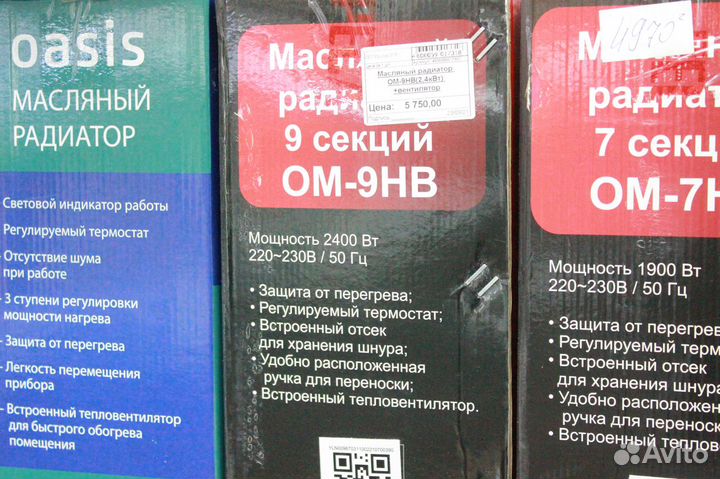 Масляный радиатор обогреватель