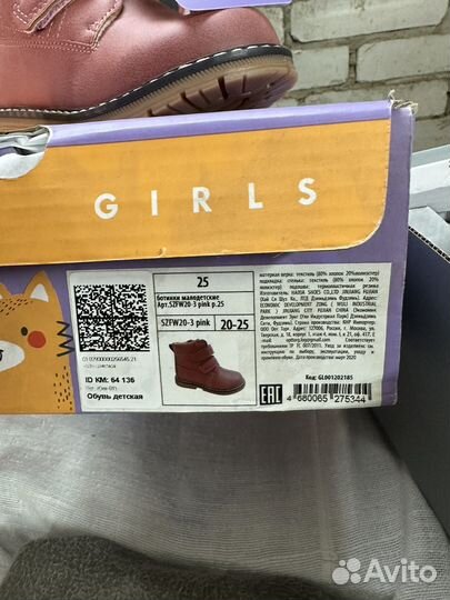 Сапоги для девочки