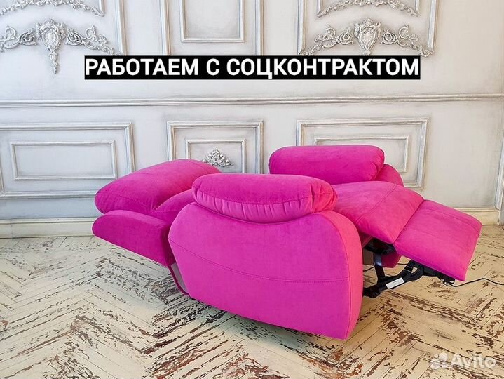 Кресло реклайнер